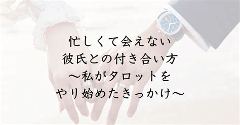 忙しく て 会え ない 彼氏|会えなくても大丈夫！忙しい彼氏とのうまい付き合い方4つ.